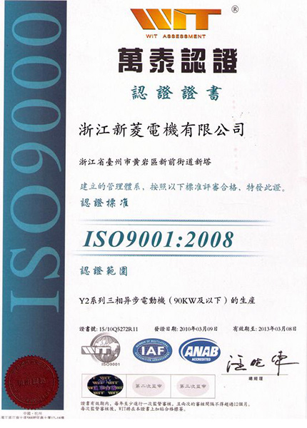 ISO9001證書