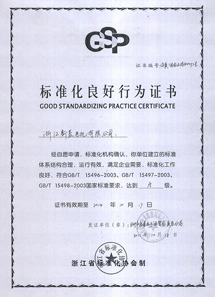 Standardization certificate